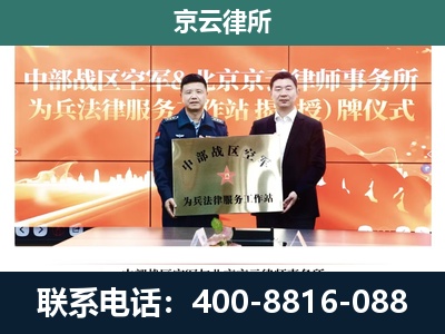 化德-企业拆迁维权律师