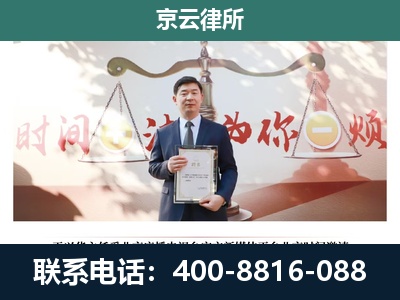 化德-企业拆迁维权律师