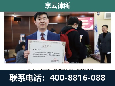 化德-企业拆迁维权律师