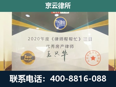 化德-工商业企业拆迁律师