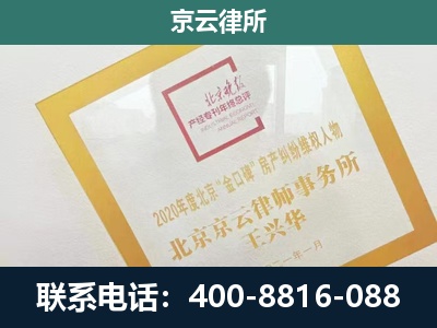 化德-企业经营性用房拆迁律师