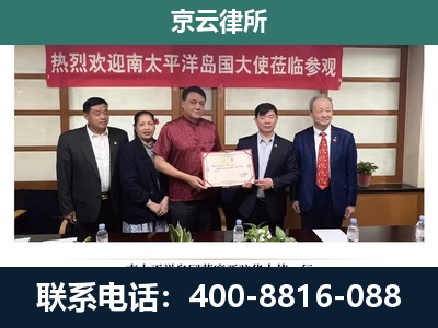 化德-企业拆迁维权律师