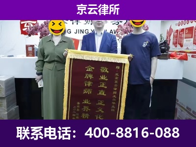 化德-养殖场拆迁律师