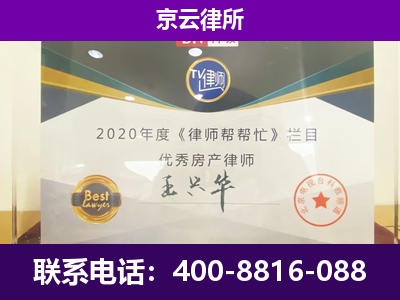 化德-养殖企业拆迁律师