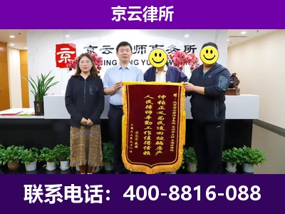 化德-企业征收律师