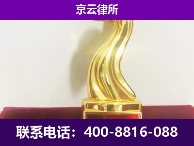 化德-企业拆迁律师