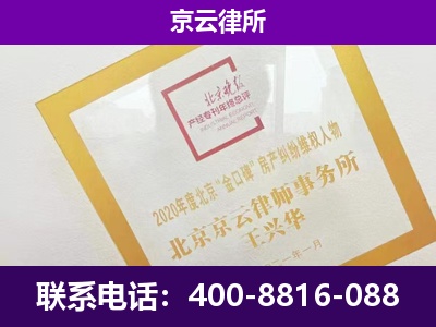 化德-专业拆迁律所